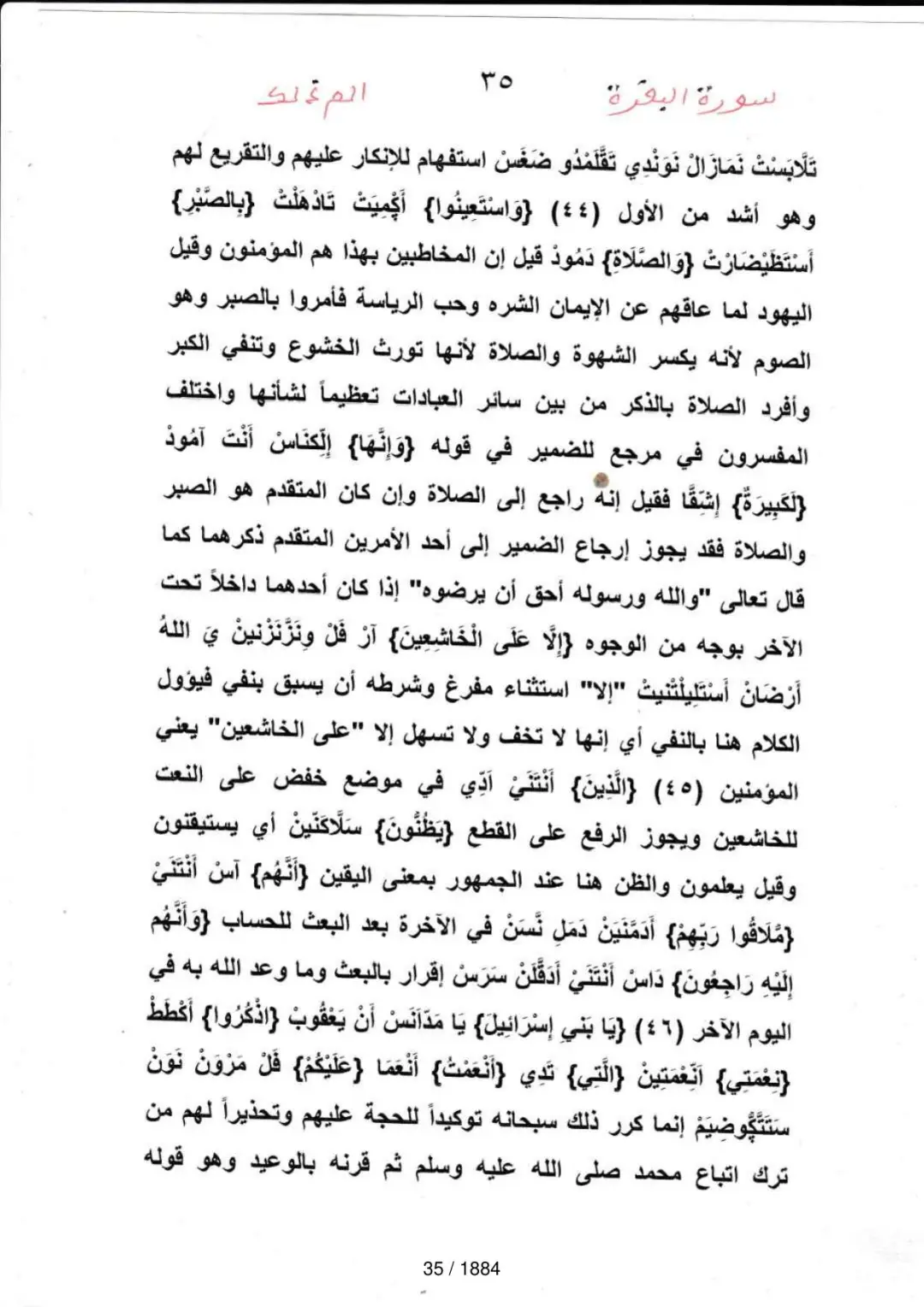 Page 35 du tafsir en tamasheq, sourate Al-Baqara