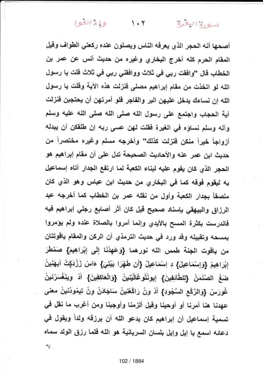 Page 102 du tafsir en tamasheq, sourate Al-Baqara