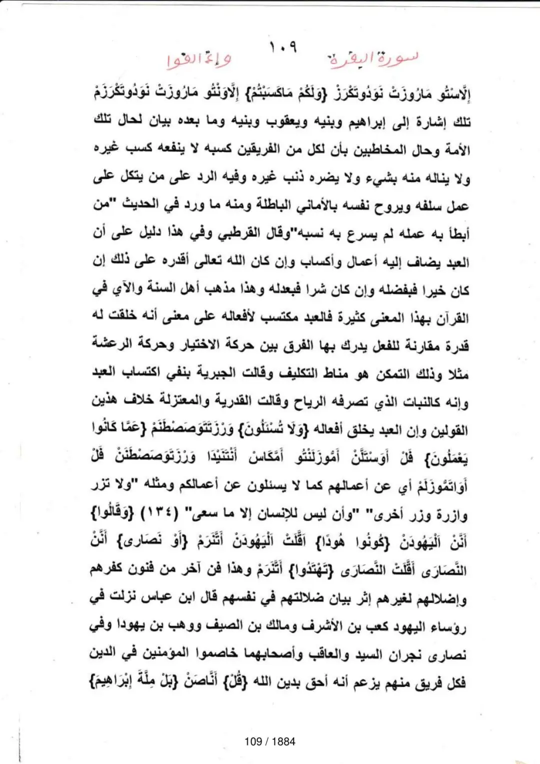 Page 109 du tafsir en tamasheq, sourate Al-Baqara