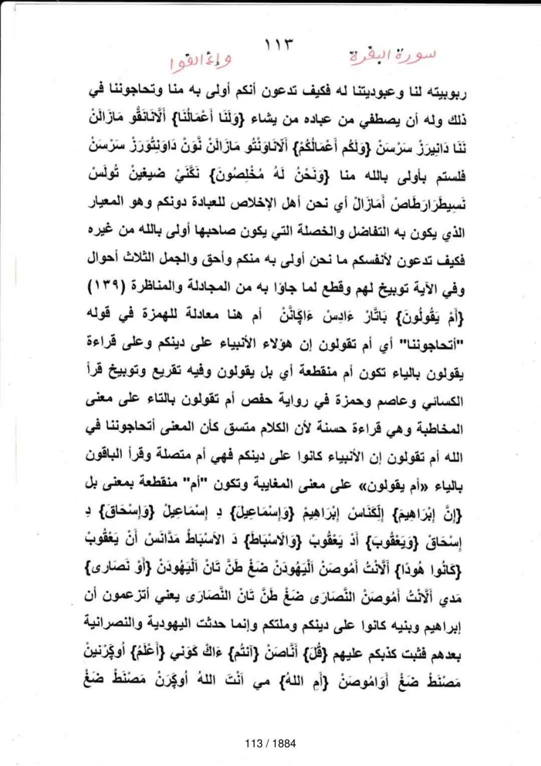 Page 113 du tafsir en tamasheq, sourate Al-Baqara
