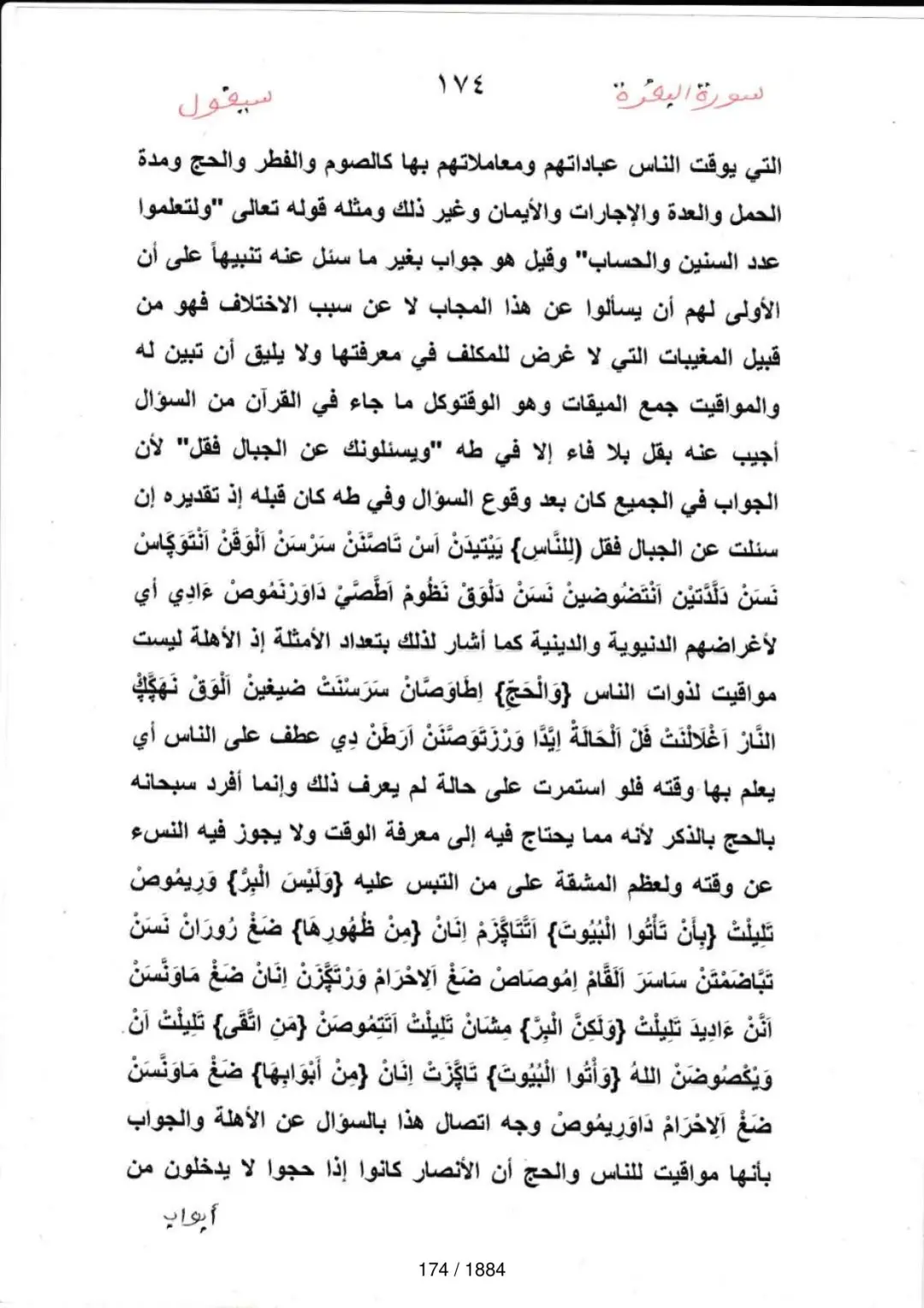 Page 174 du tafsir en tamasheq, sourate Al-Baqara