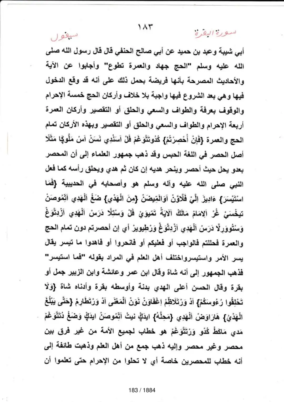 Page 183 du tafsir en tamasheq, sourate Al-Baqara