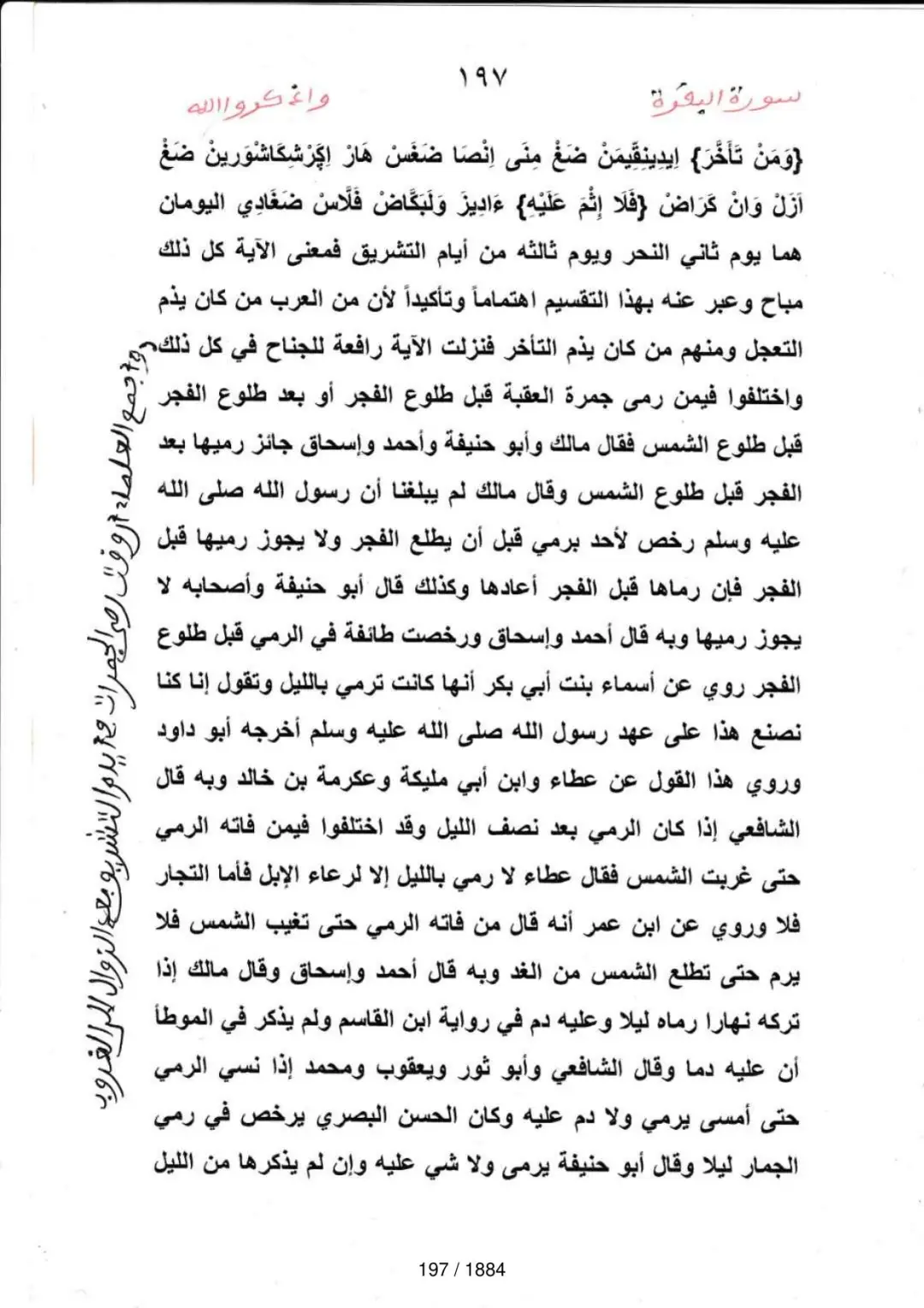 Page 197 du tafsir en tamasheq, sourate Al-Baqara