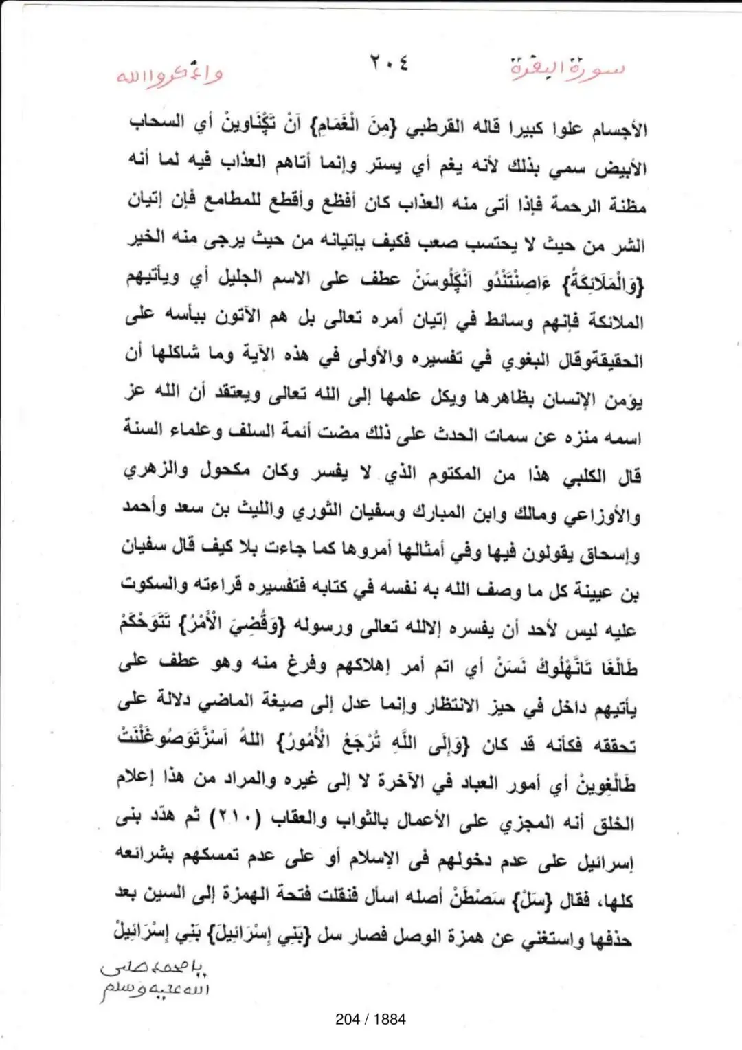 Page 204 du tafsir en tamasheq, sourate Al-Baqara