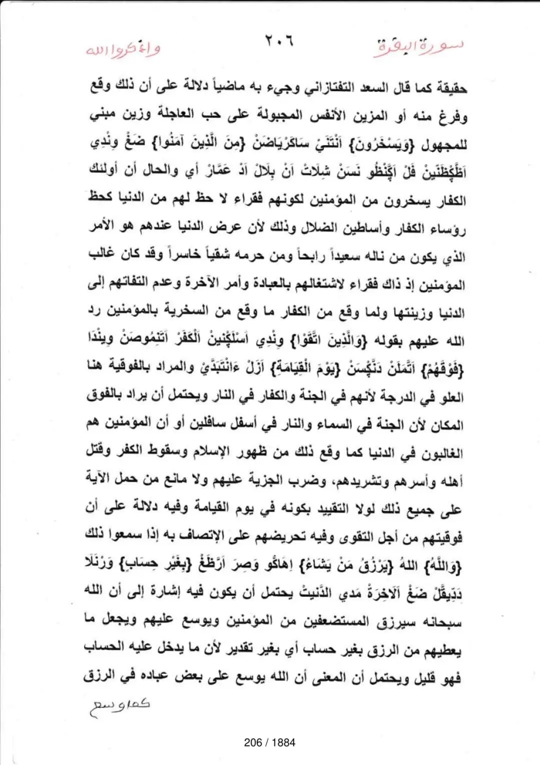Page 206 du tafsir en tamasheq, sourate Al-Baqara