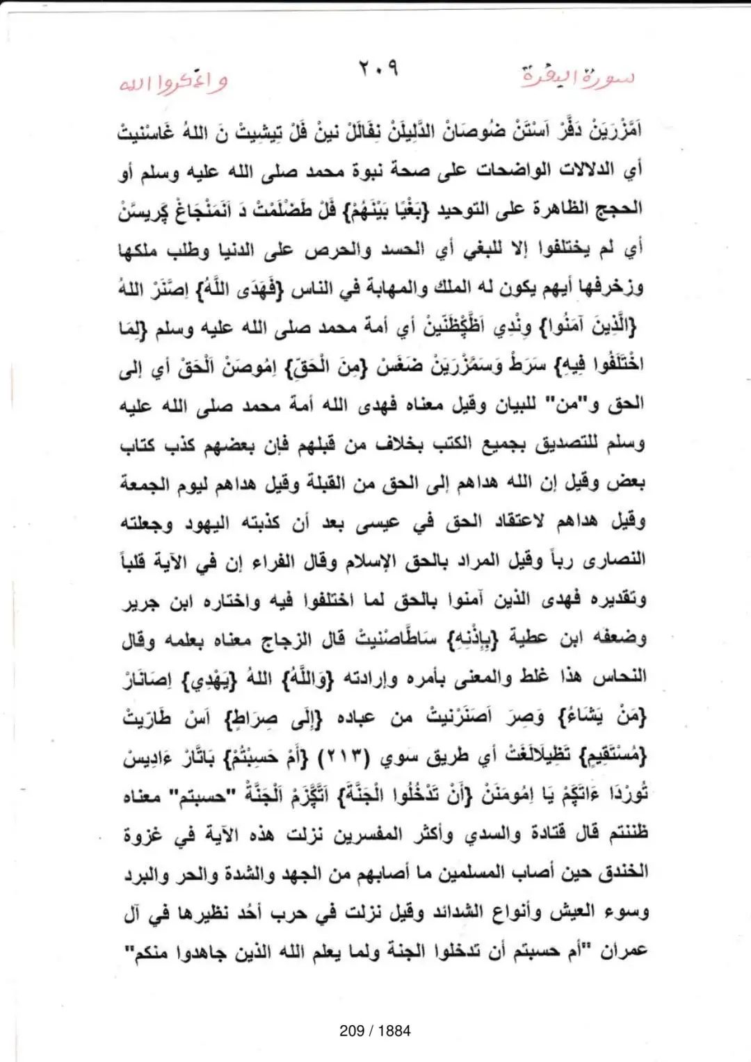 Page 209 du tafsir en tamasheq, sourate Al-Baqara