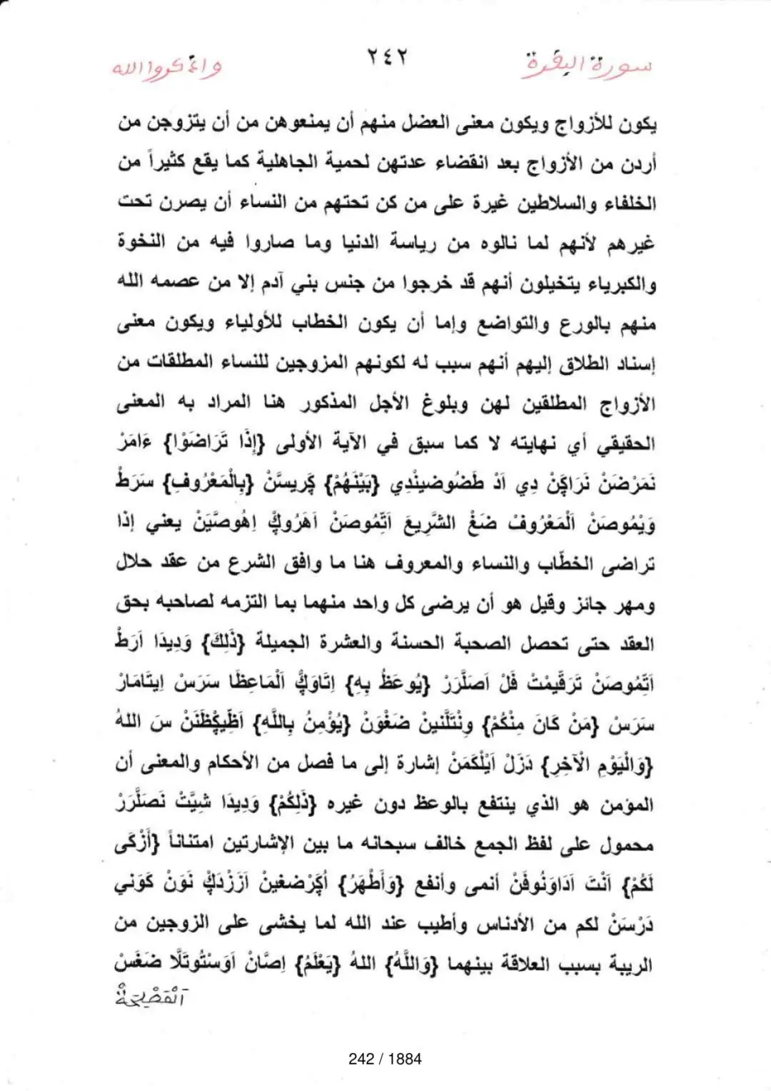 Page 242 du tafsir en tamasheq, sourate Al-Baqara
