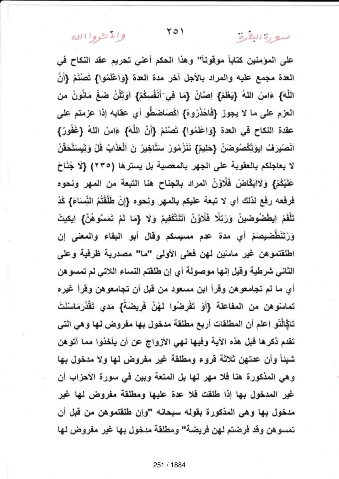 Page 251 du tafsir en tamasheq, sourate Al-Baqara