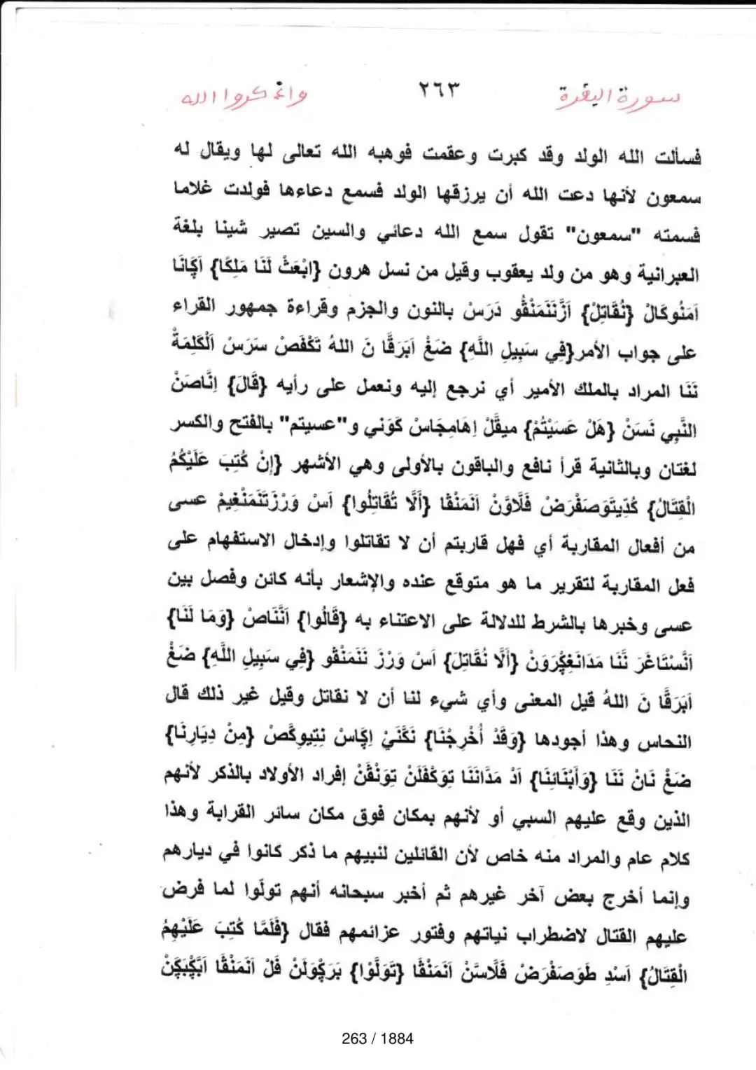 Page 263 du tafsir en tamasheq, sourate Al-Baqara
