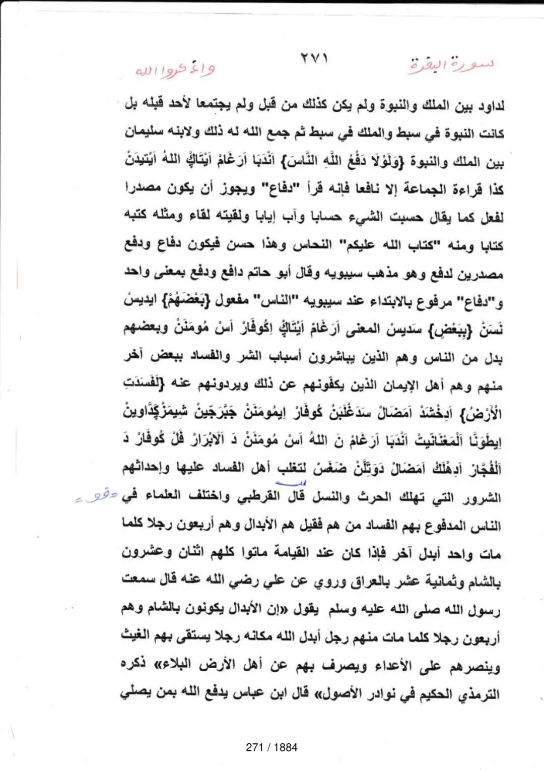 Page 271 du tafsir en tamasheq, sourate Al-Baqara