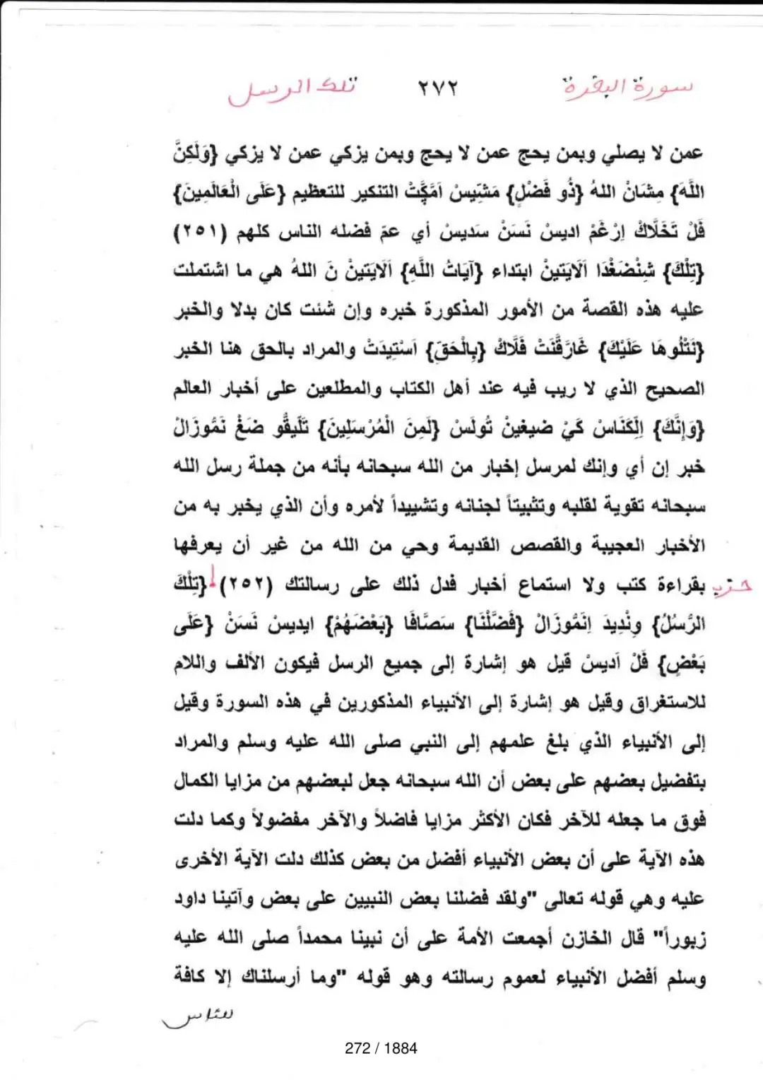 Page 272 du tafsir en tamasheq, sourate Al-Baqara