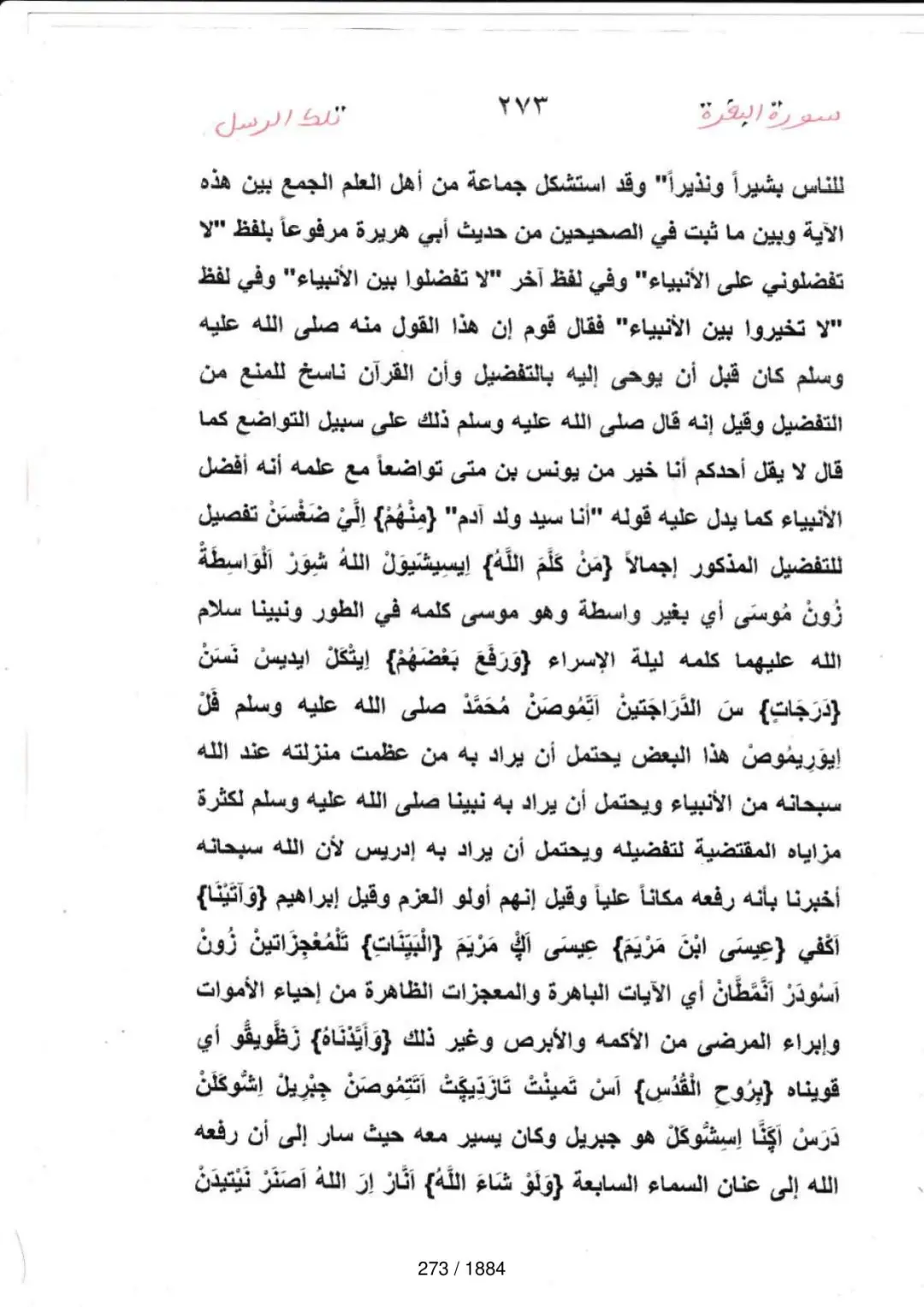 Page 273 du tafsir en tamasheq, sourate Al-Baqara