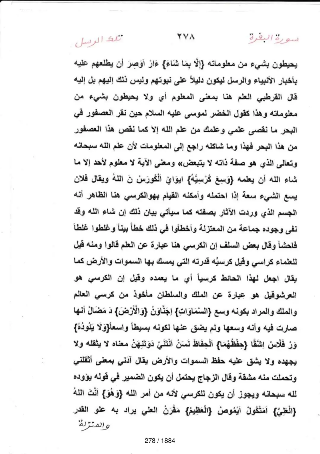 Page 278 du tafsir en tamasheq, sourate Al-Baqara
