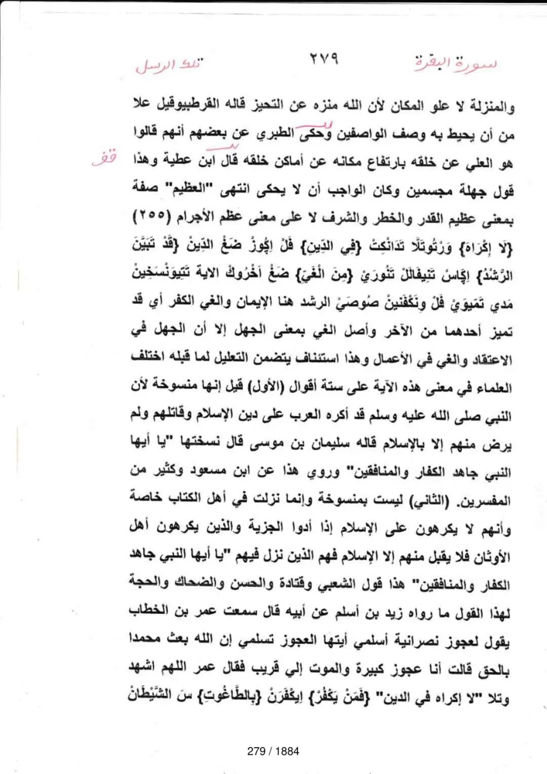 Page 279 du tafsir en tamasheq, sourate Al-Baqara