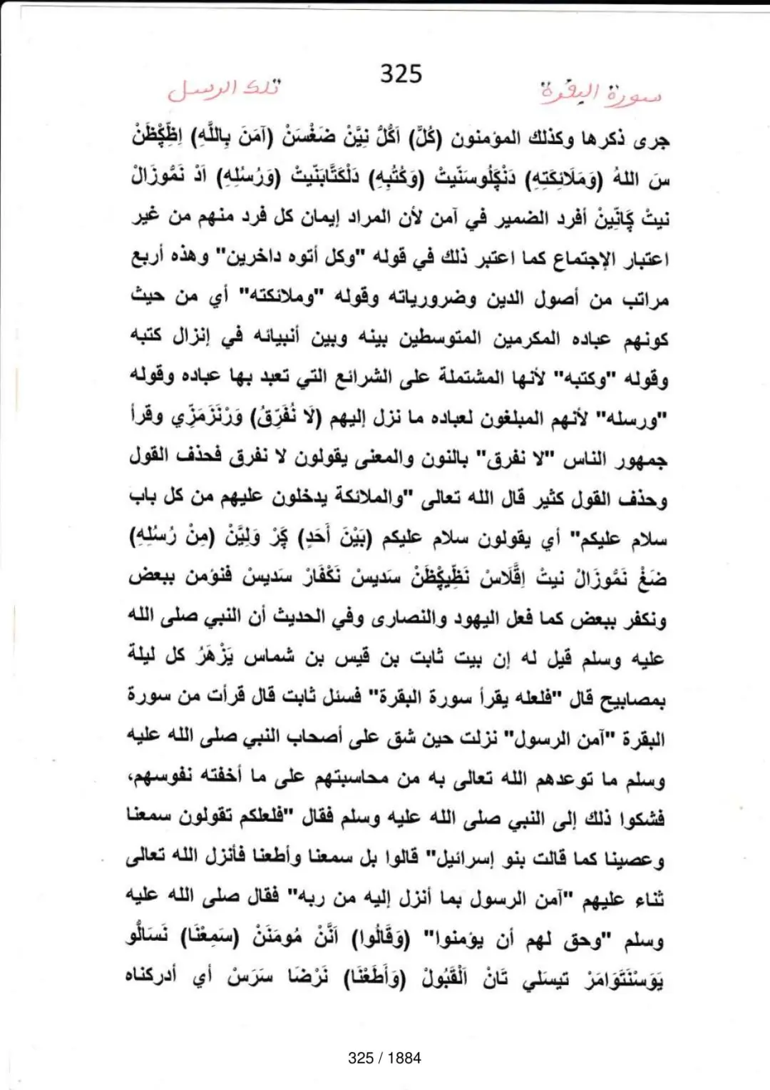 Page 325 du tafsir en tamasheq, sourate Al-Baqara