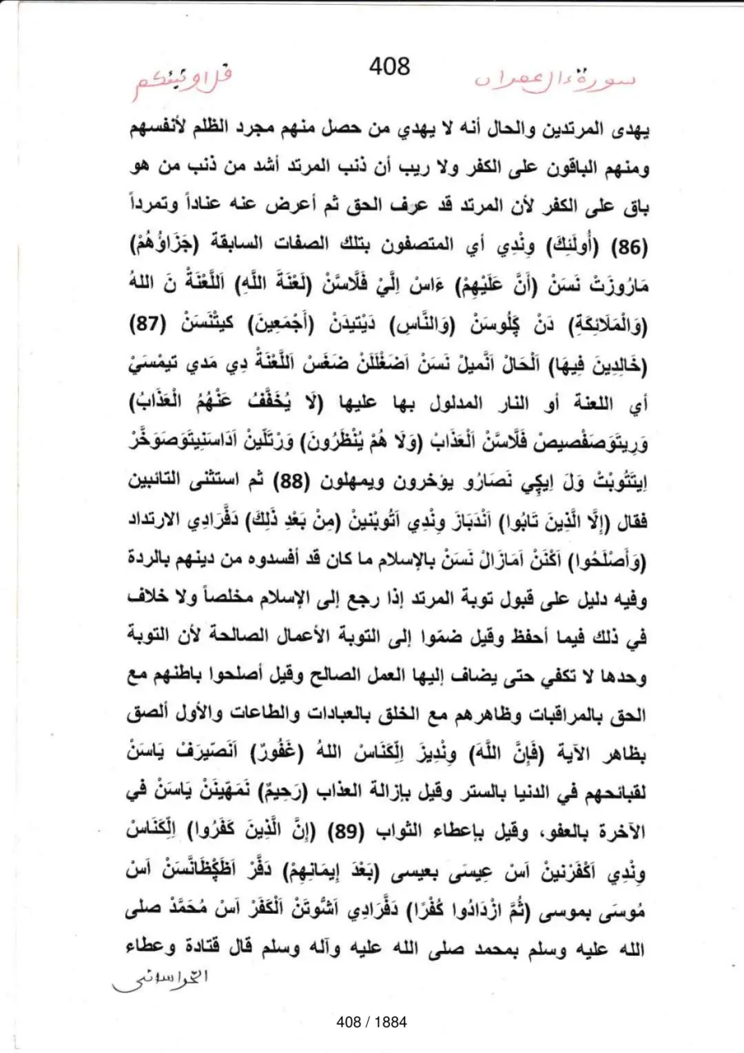 Page 408 du tafsir en tamasheq, sourate Al-Imran
