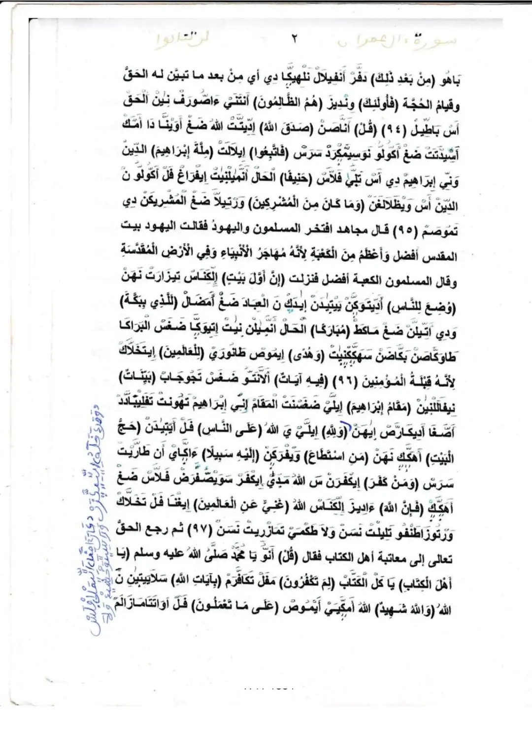 Page 414 du tafsir en tamasheq, sourate Al-Imran