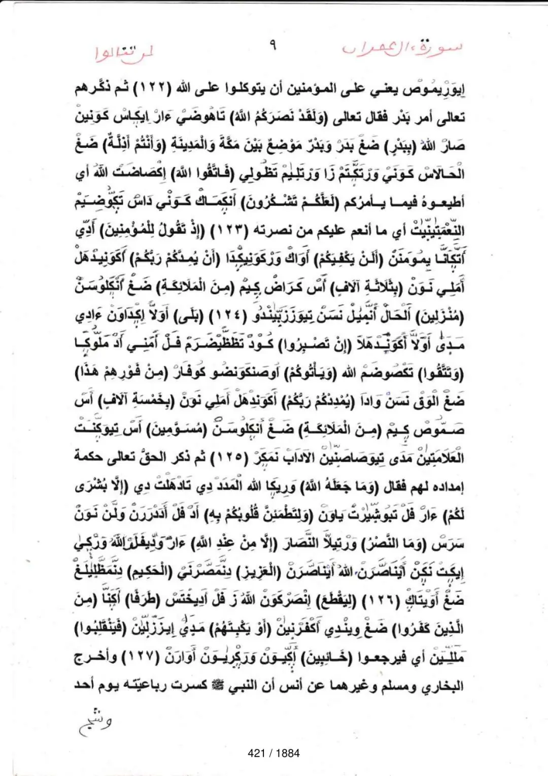 Page 421 du tafsir en tamasheq, sourate Al-Imran