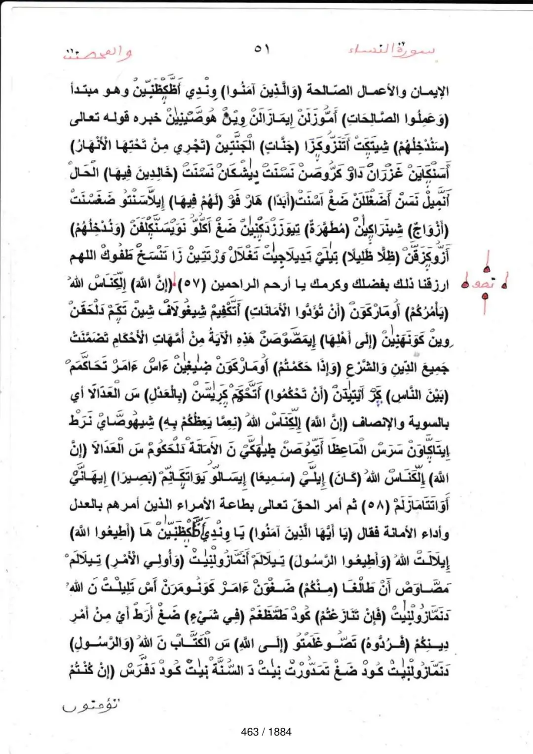 Page 463 du tafsir en tamasheq, sourate An-Nisa