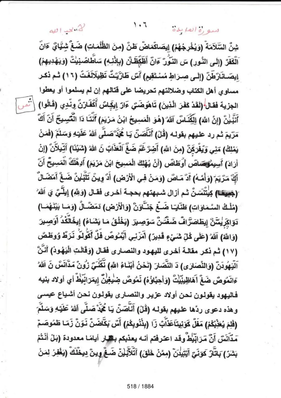 Page 518 du tafsir en tamasheq, sourate Al-Maida