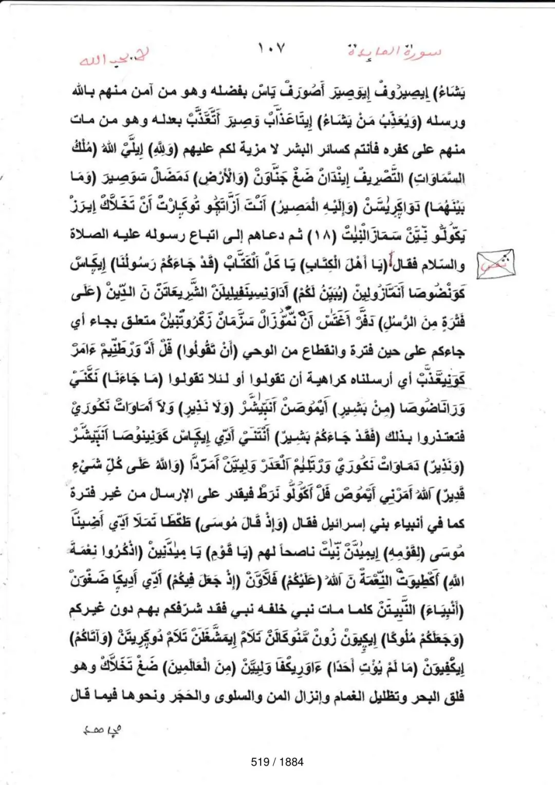 Page 519 du tafsir en tamasheq, sourate Al-Maida