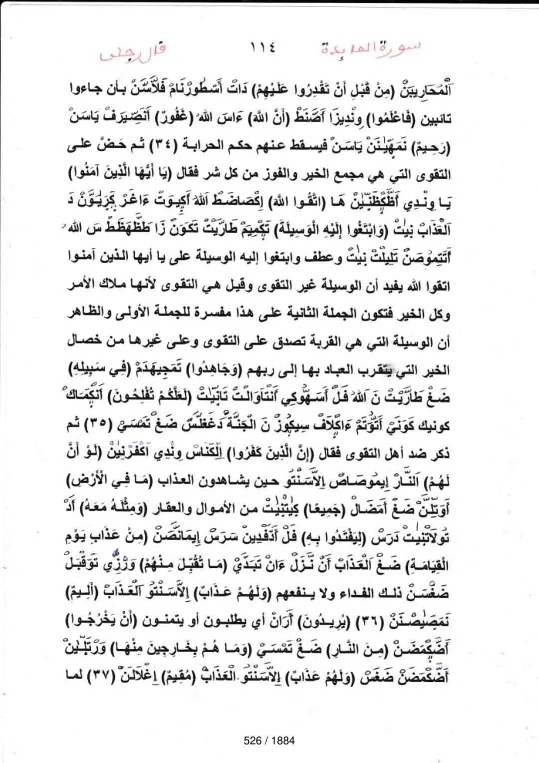 Page 526 du tafsir en tamasheq, sourate Al-Maida