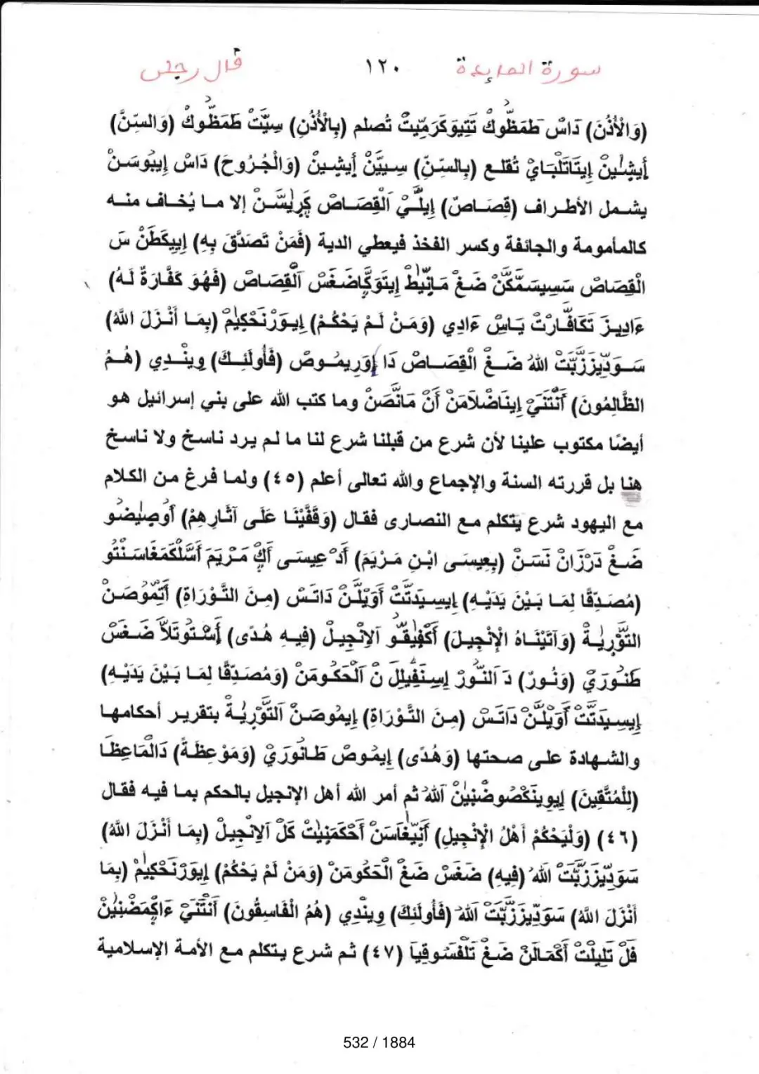 Page 532 du tafsir en tamasheq, sourate Al-Maida