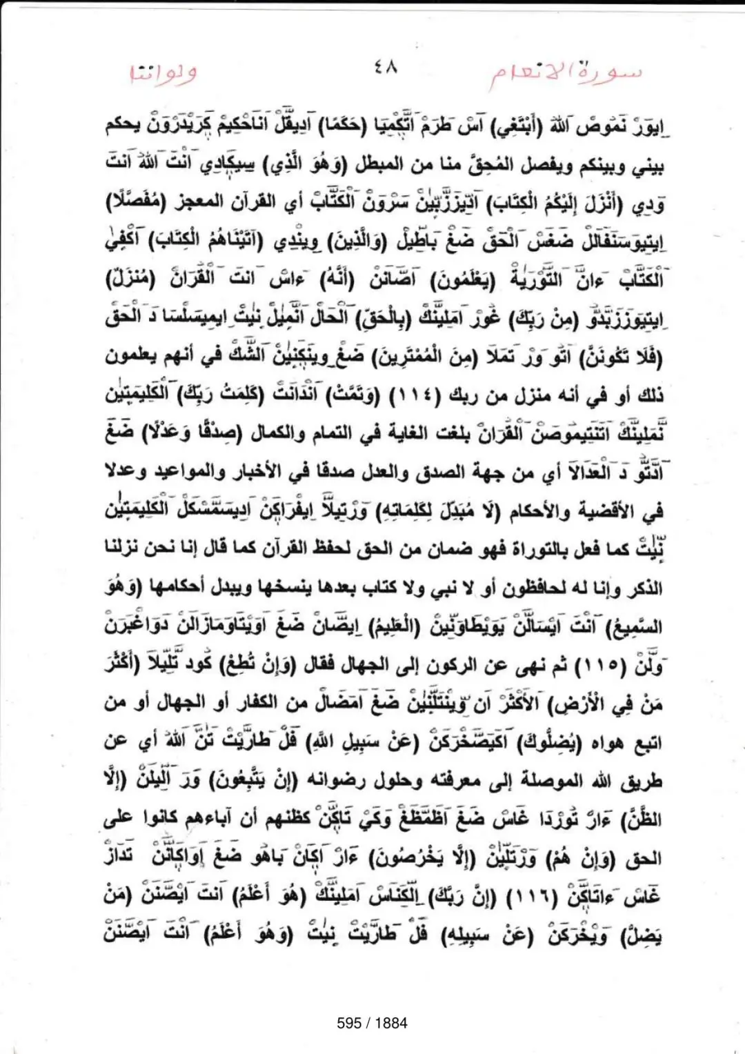 Page 595 du tafsir en tamasheq, sourate Al-Anam