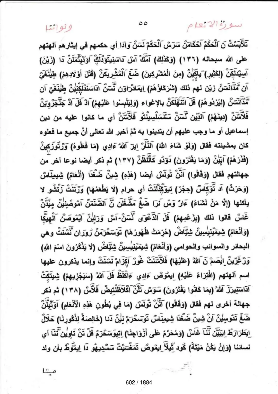 Page 602 du tafsir en tamasheq, sourate Al-Anam