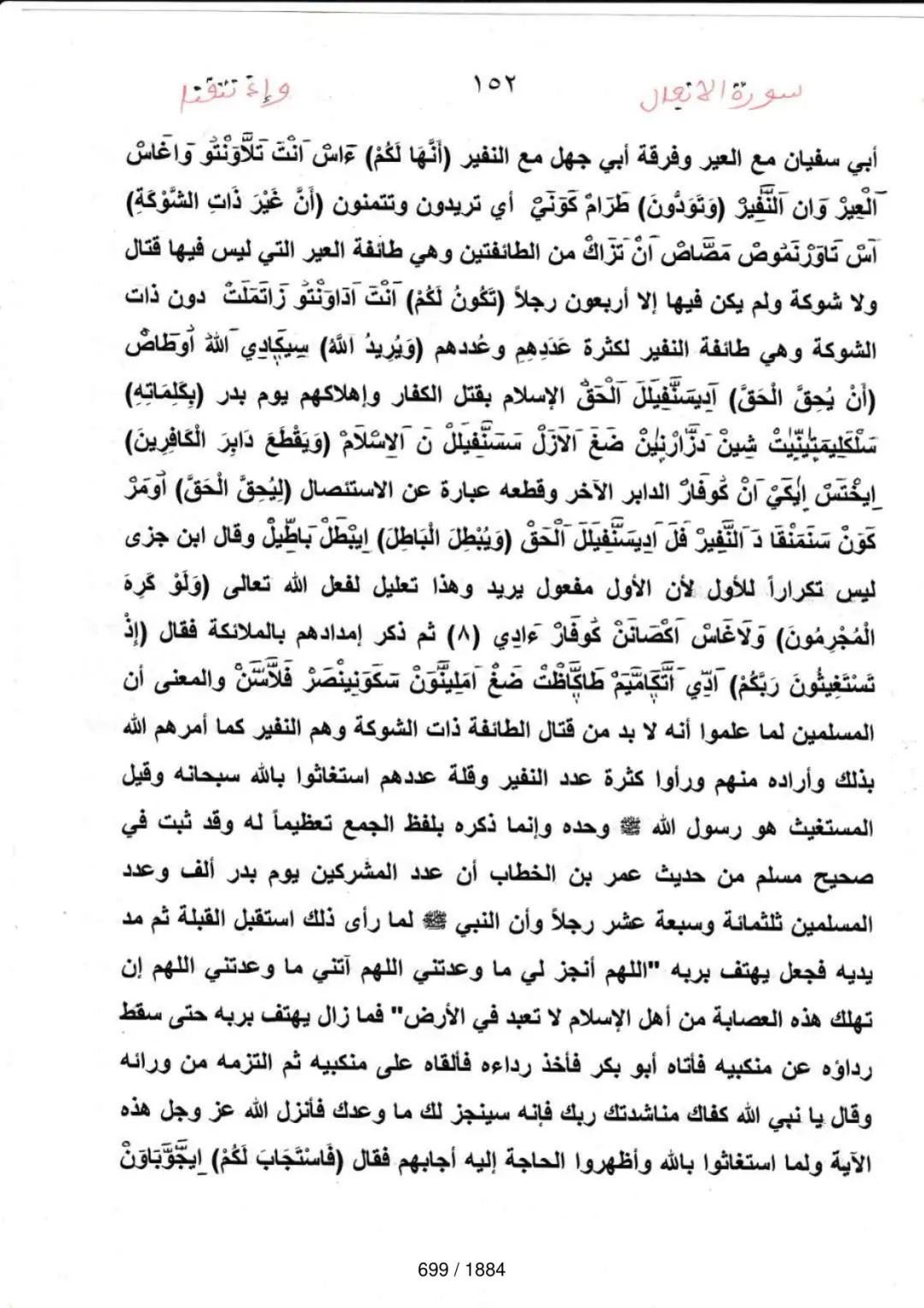 Page 699 du tafsir en tamasheq, sourate Al-Anfal