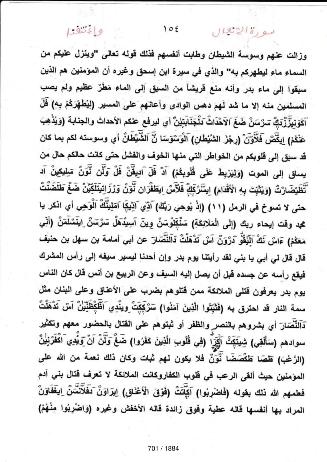 Page 701 du tafsir en tamasheq, sourate Al-Anfal