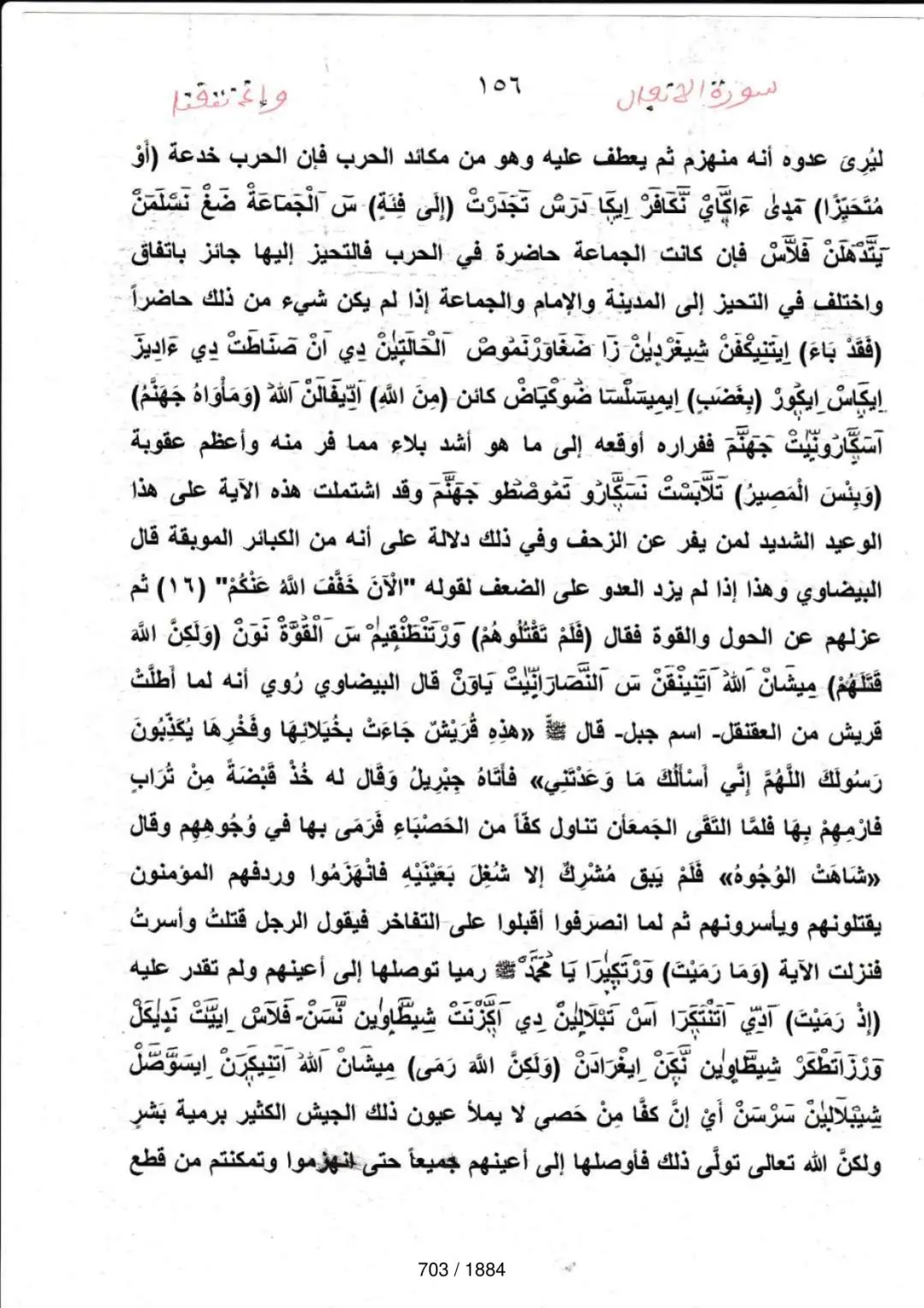 Page 703 du tafsir en tamasheq, sourate Al-Anfal