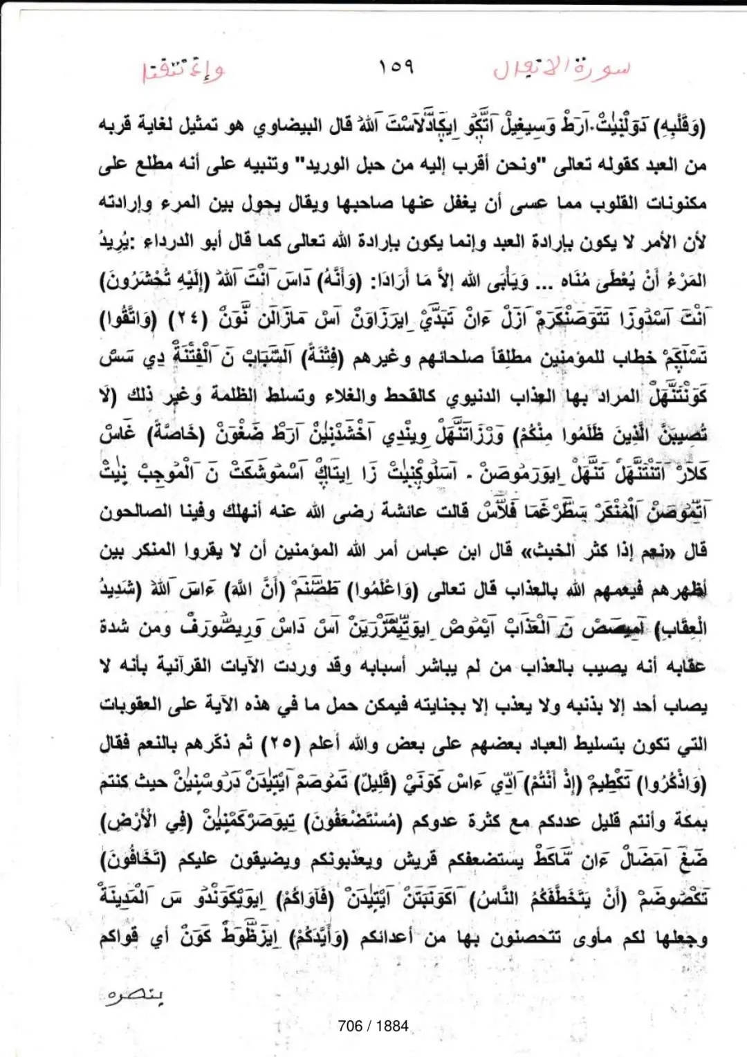 Page 706 du tafsir en tamasheq, sourate Al-Anfal