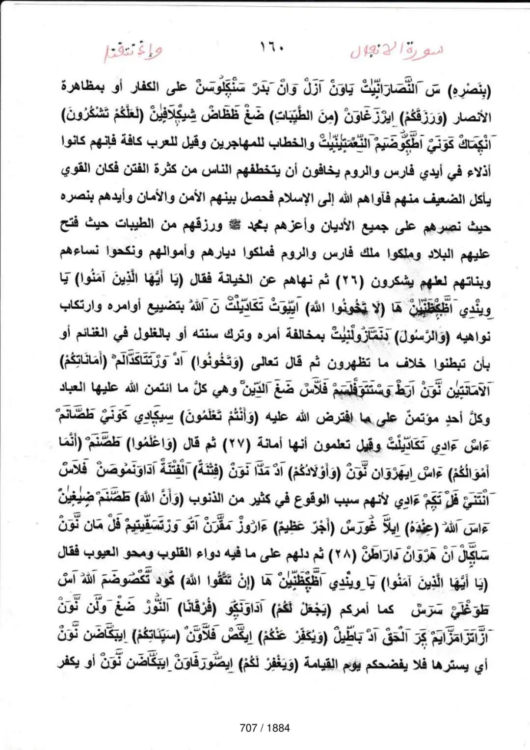 Page 707 du tafsir en tamasheq, sourate Al-Anfal