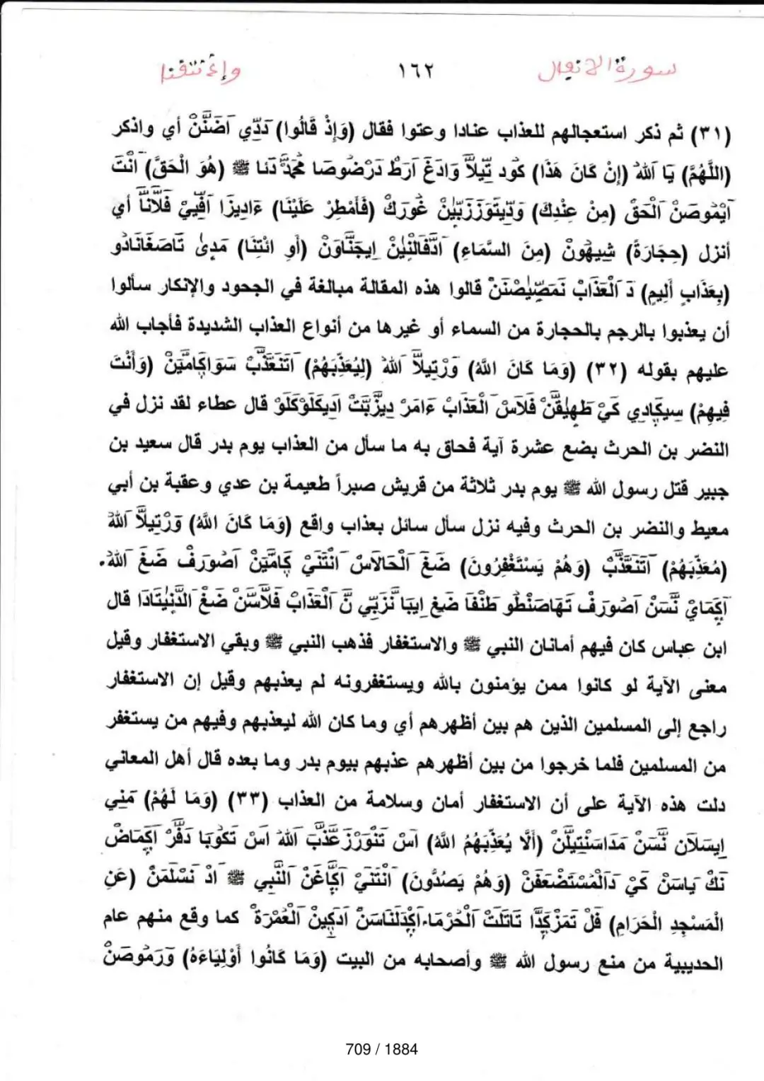 Page 709 du tafsir en tamasheq, sourate Al-Anfal