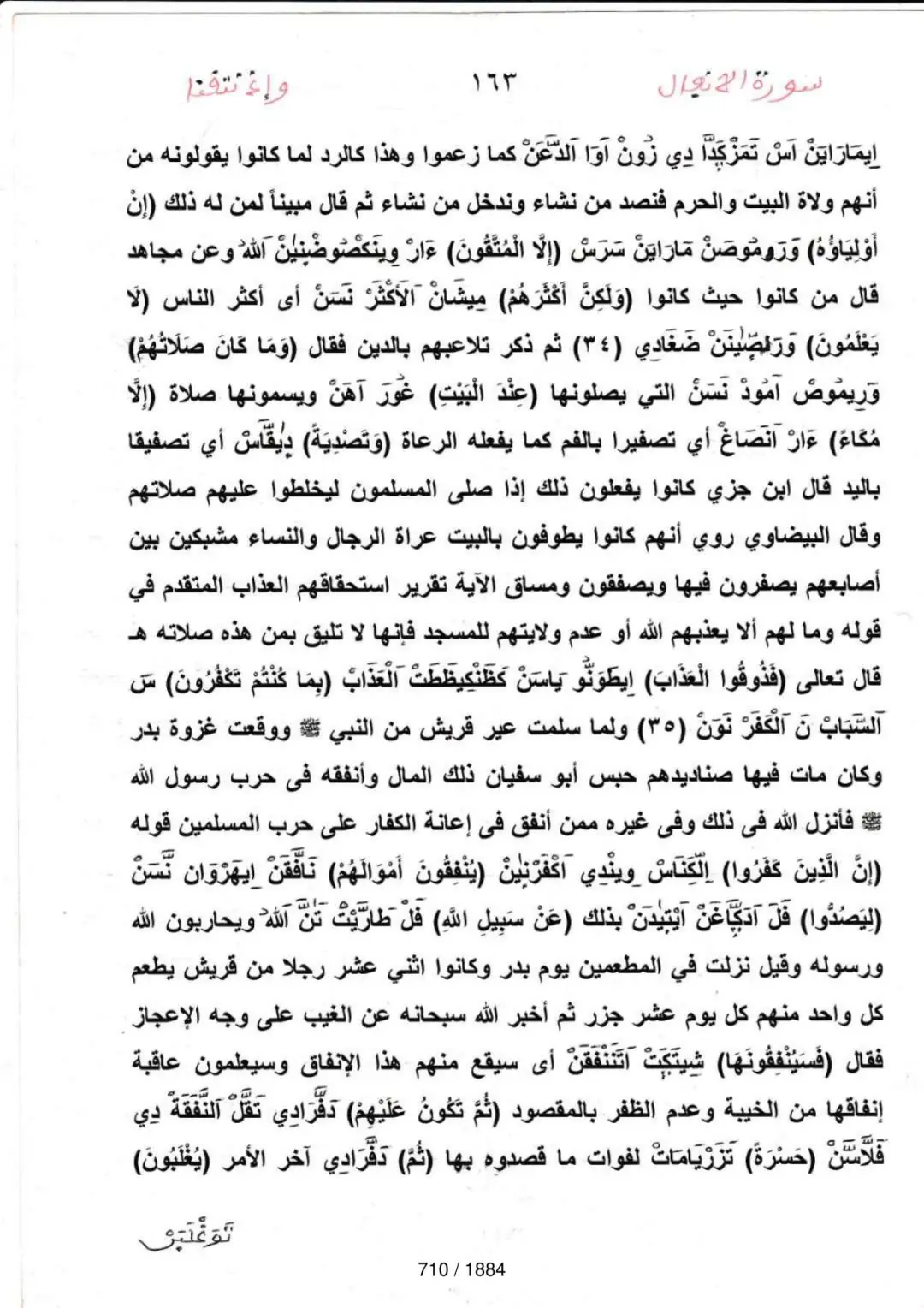 Page 710 du tafsir en tamasheq, sourate Al-Anfal