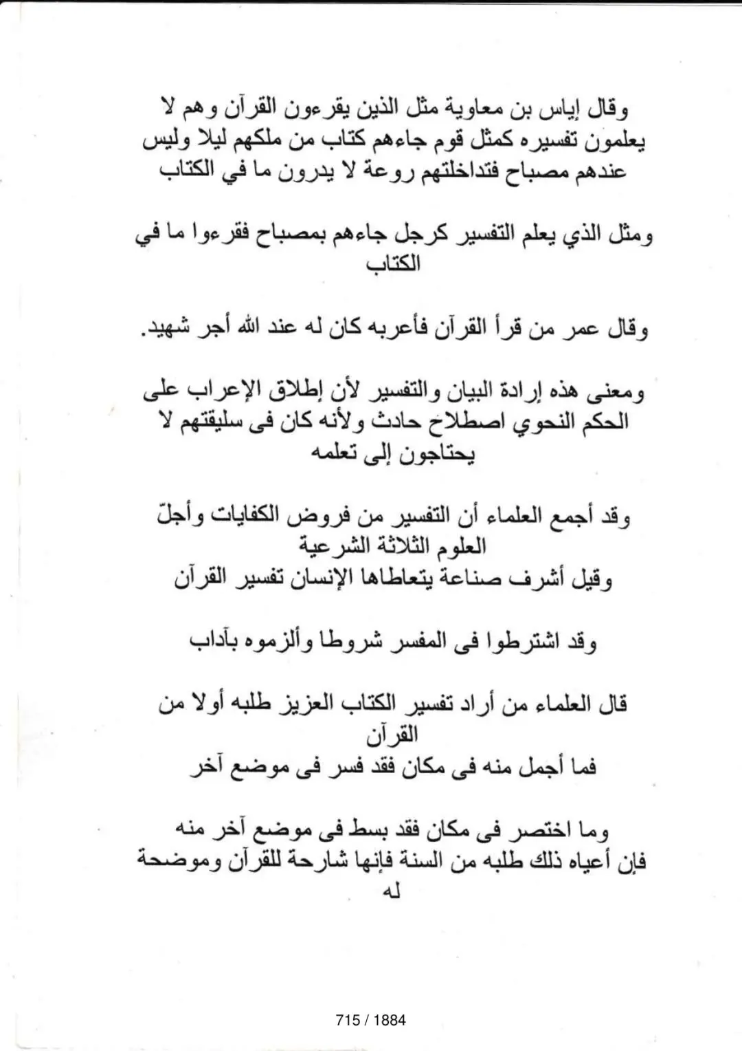 Page 715 du tafsir en tamasheq, sourate Al-Anfal