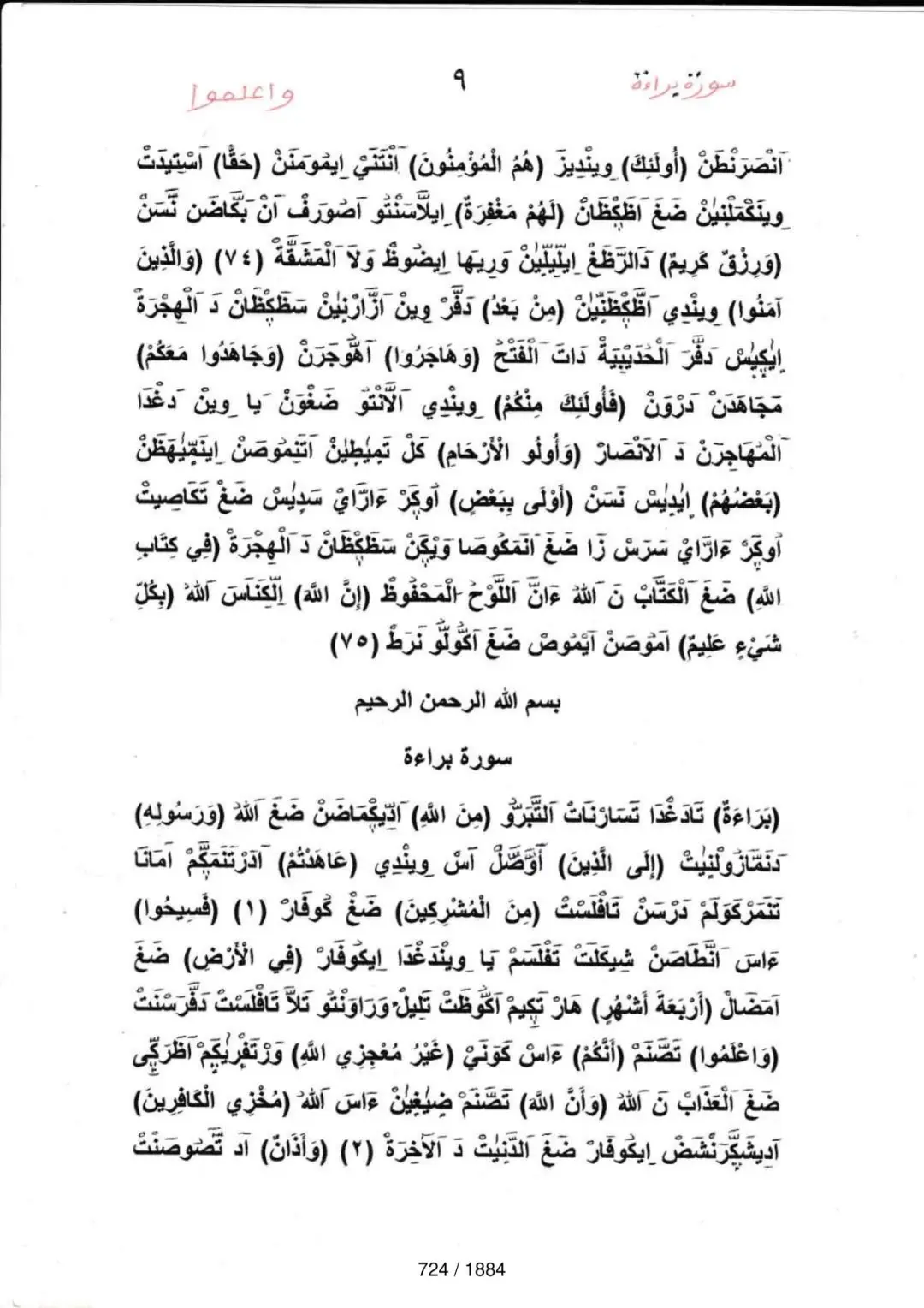 Page 724 du tafsir en tamasheq, sourate At-Tawba