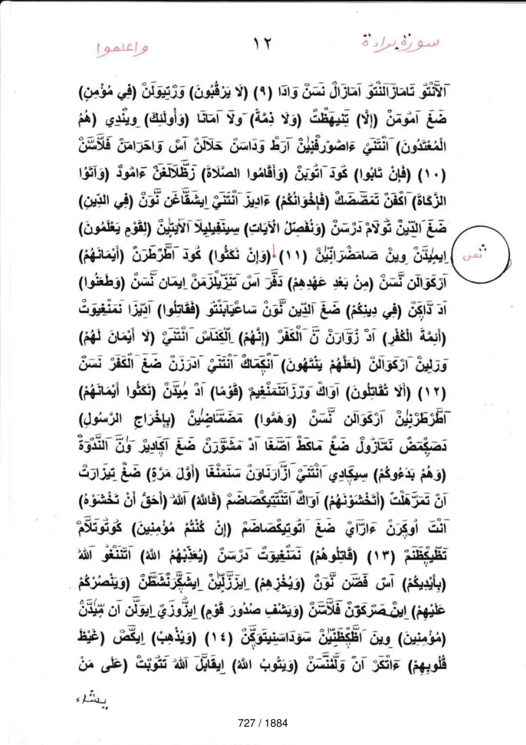 Page 727 du tafsir en tamasheq, sourate At-Tawba