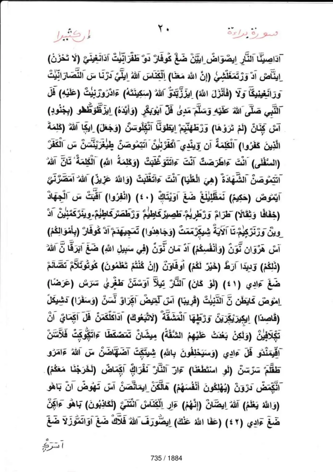 Page 735 du tafsir en tamasheq, sourate At-Tawba