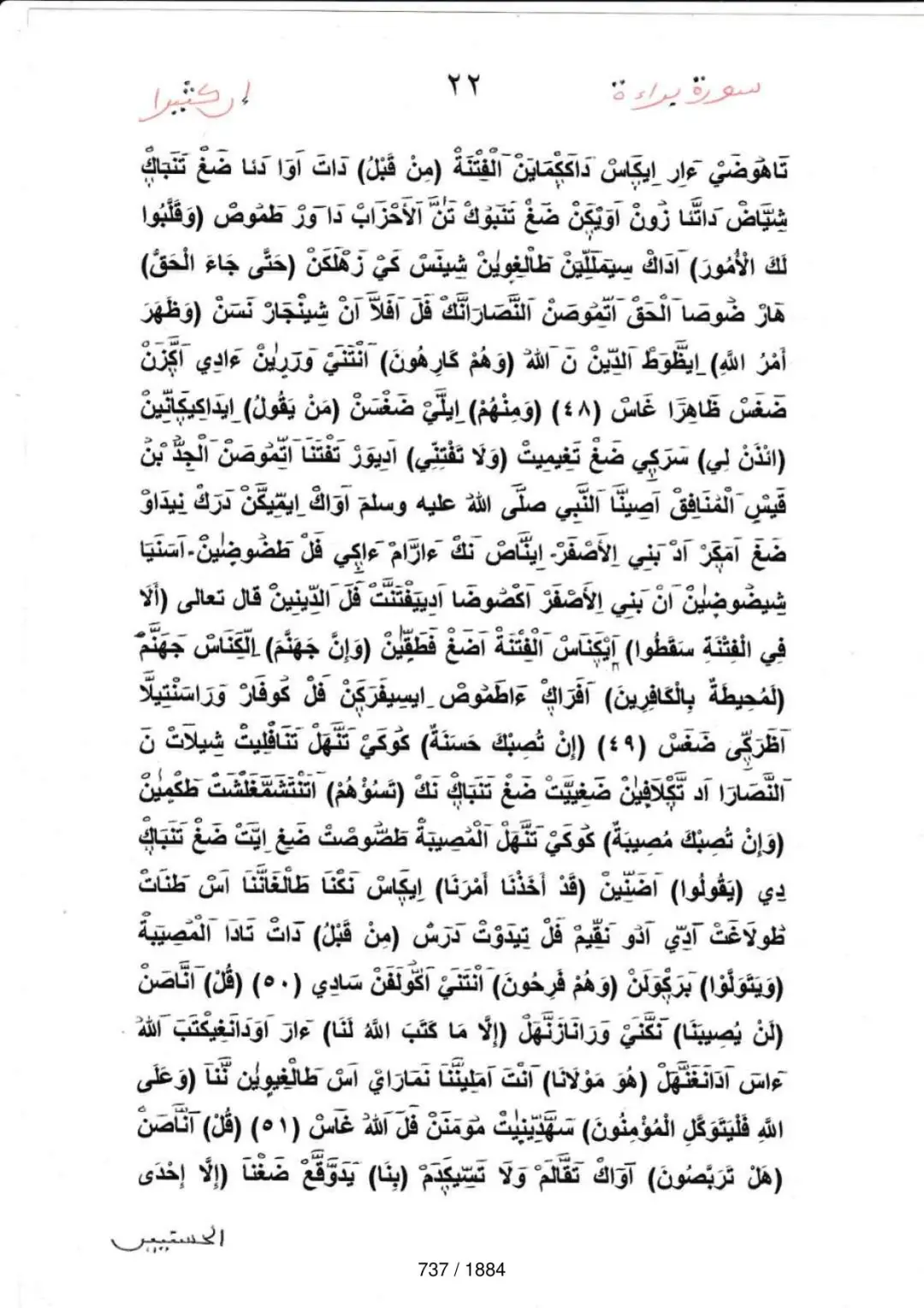 Page 737 du tafsir en tamasheq, sourate At-Tawba
