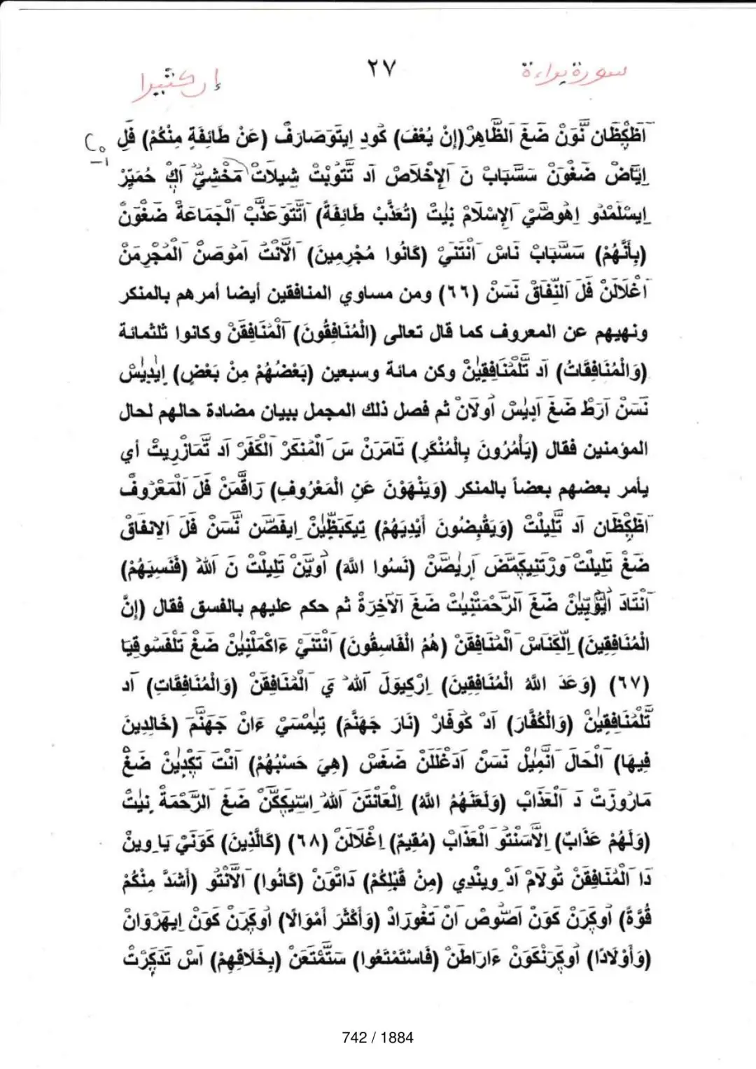 Page 742 du tafsir en tamasheq, sourate At-Tawba