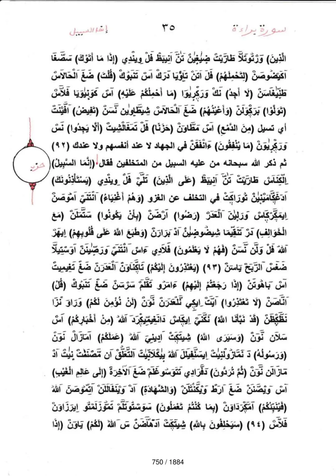 Page 750 du tafsir en tamasheq, sourate At-Tawba