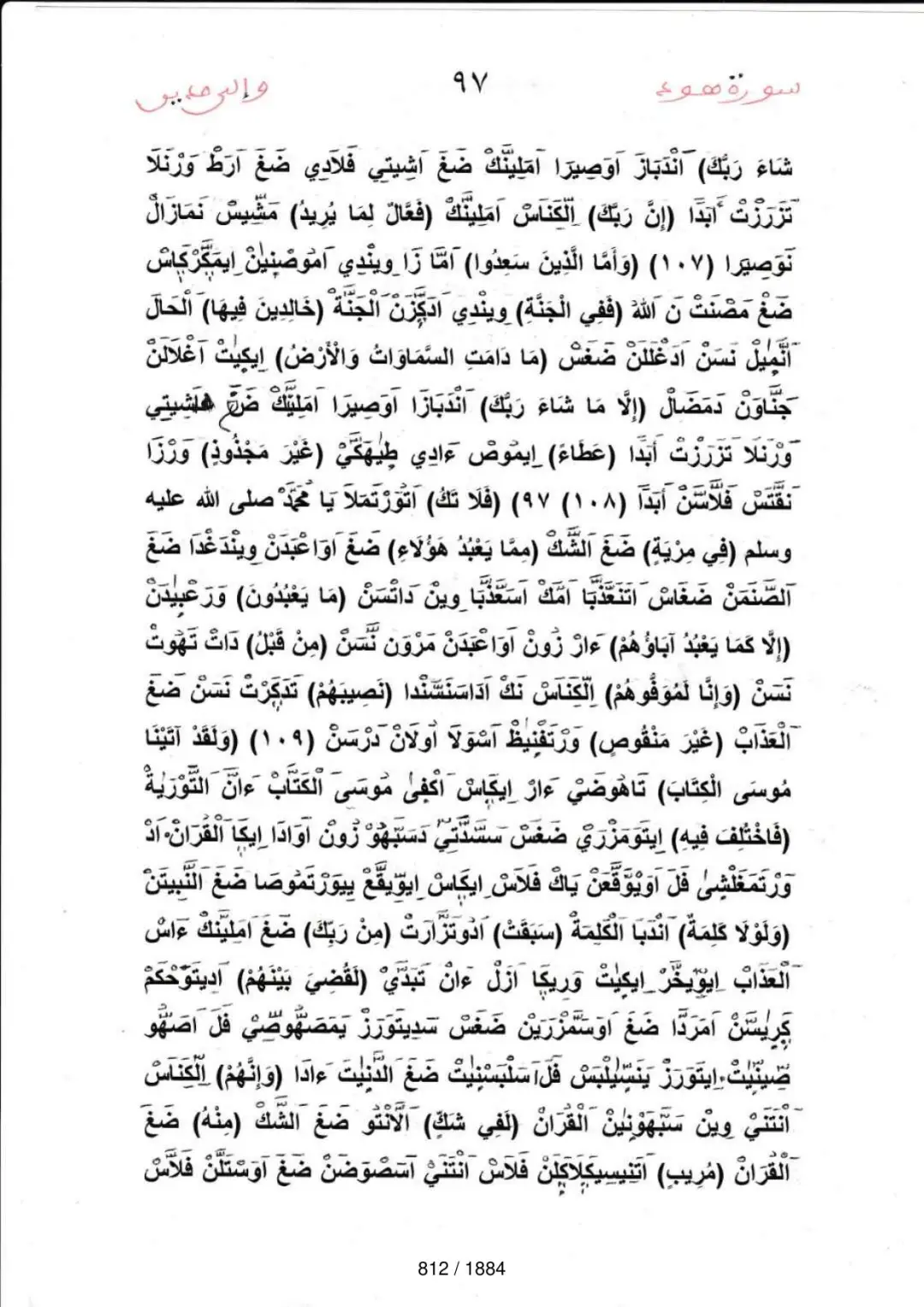 Page 812 du tafsir en tamasheq, sourate Hud