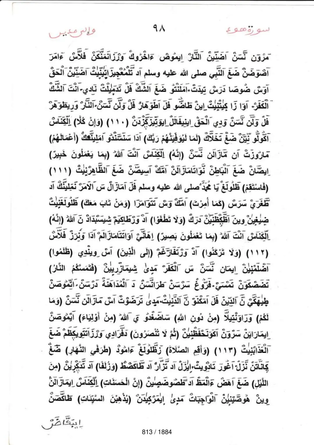 Page 813 du tafsir en tamasheq, sourate Hud