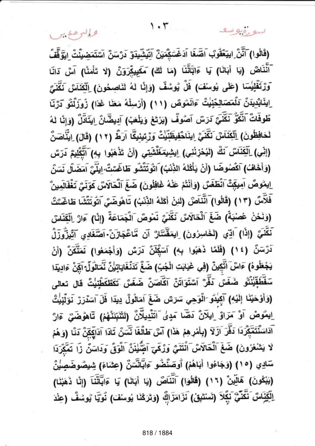 Page 818 du tafsir en tamasheq, sourate Yusuf