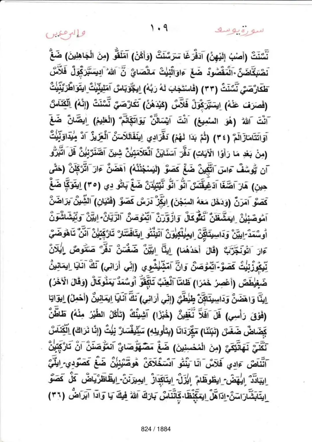 Page 824 du tafsir en tamasheq, sourate Yusuf