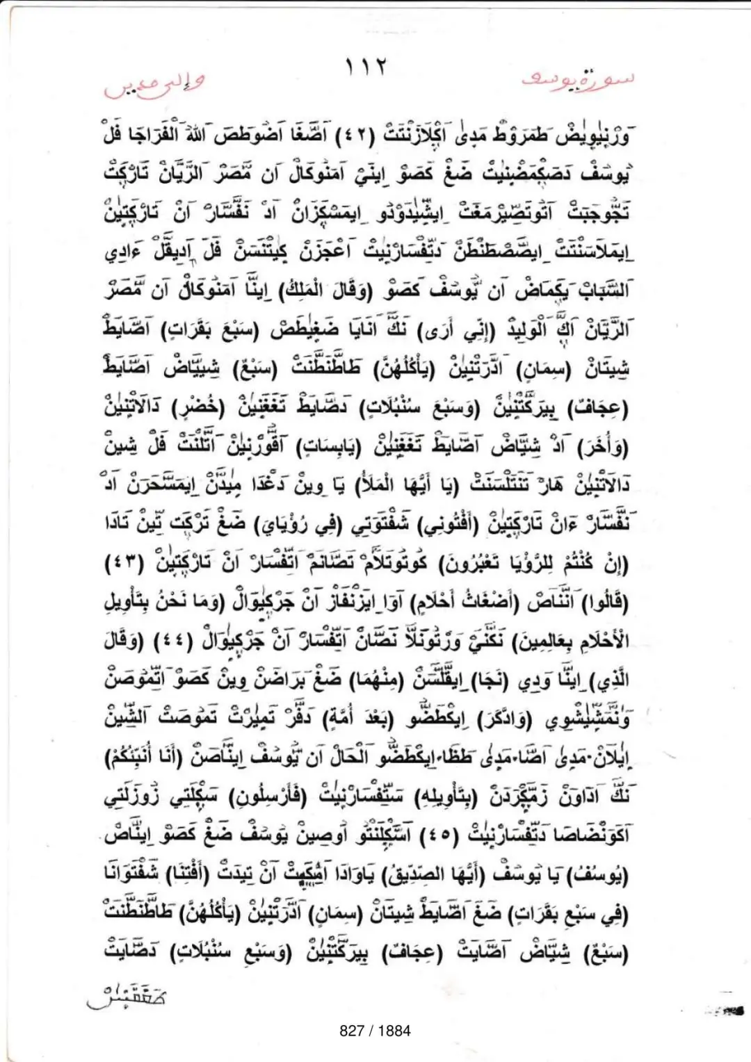 Page 827 du tafsir en tamasheq, sourate Yusuf