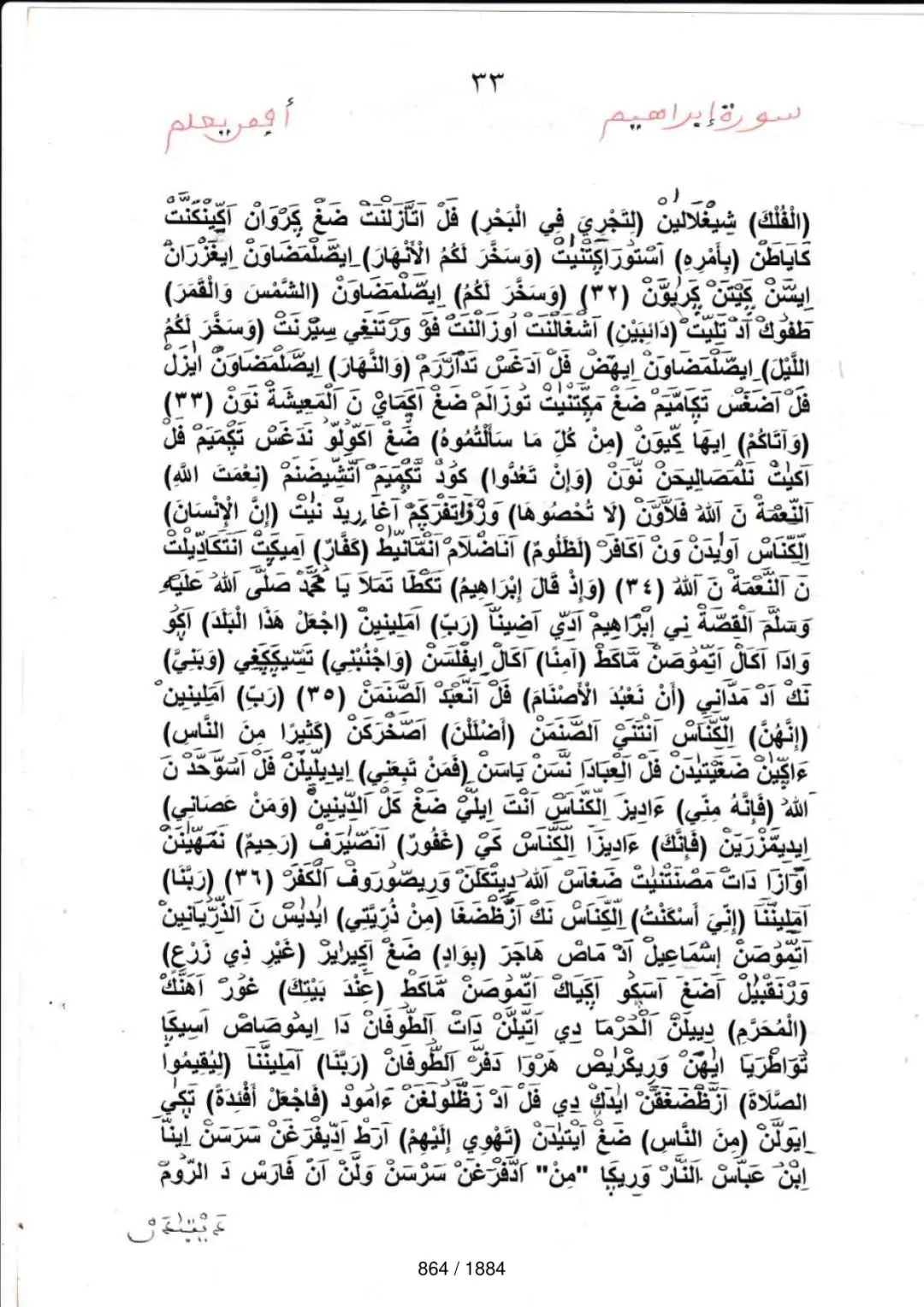 Page 864 du tafsir en tamasheq, sourate Ibrahim