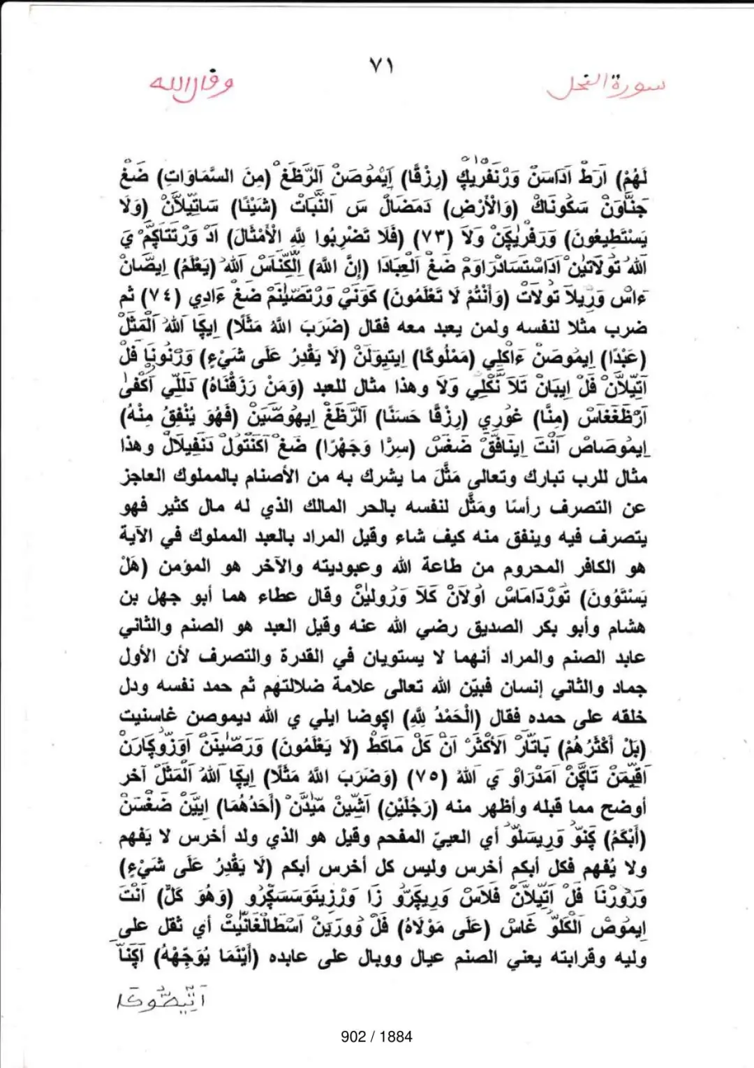 Page 902 du tafsir en tamasheq, sourate An-Nahl